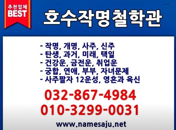 인천 호수철학관 설명
