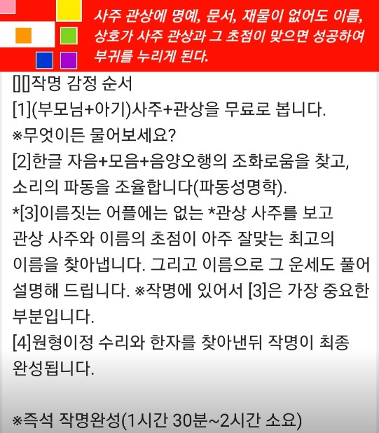 세종 샛별꽃성전통작명소 작명절차