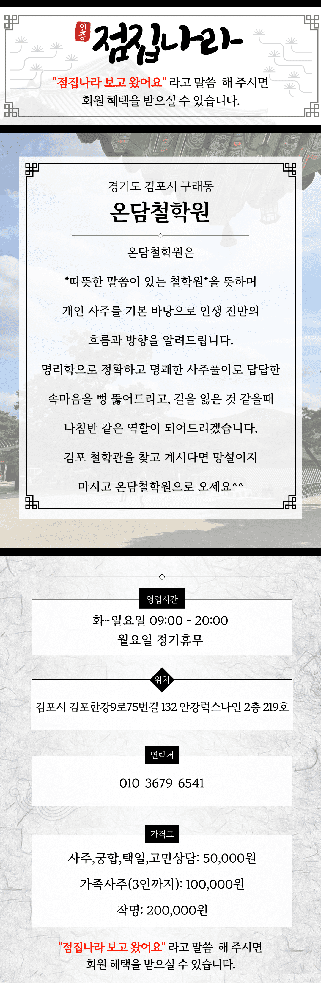 구래역사주