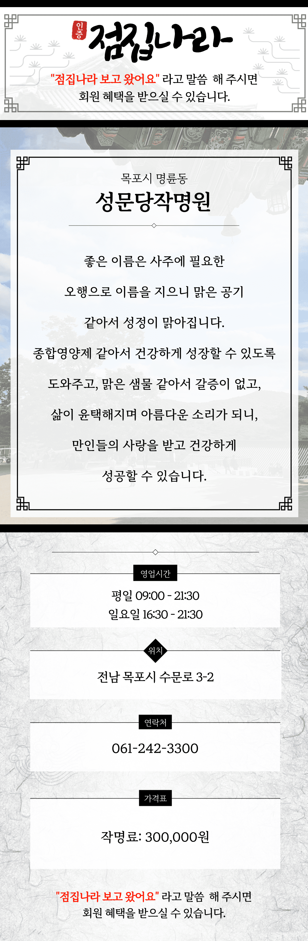 목포시작명