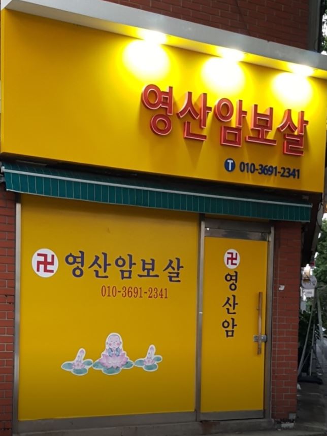 제주도신점잘보는곳