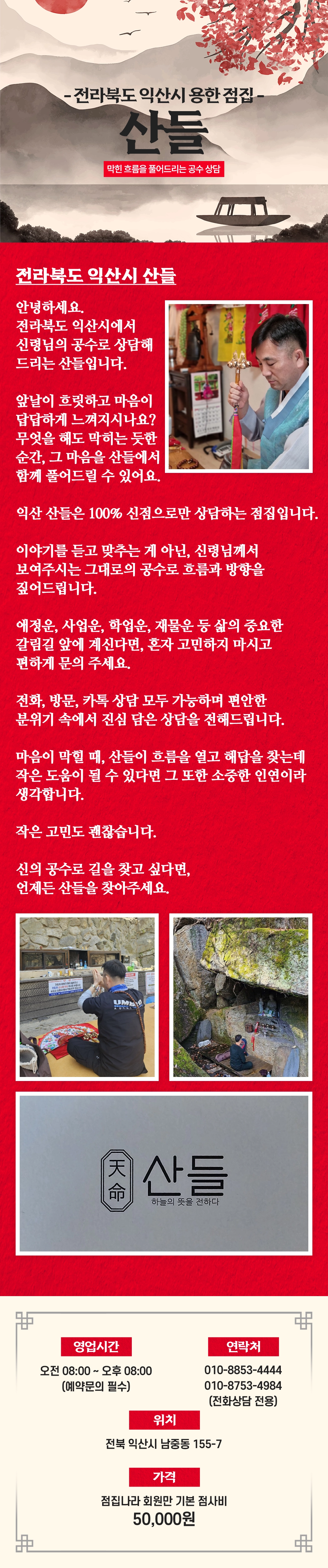 익산 산들 선생님 얼굴