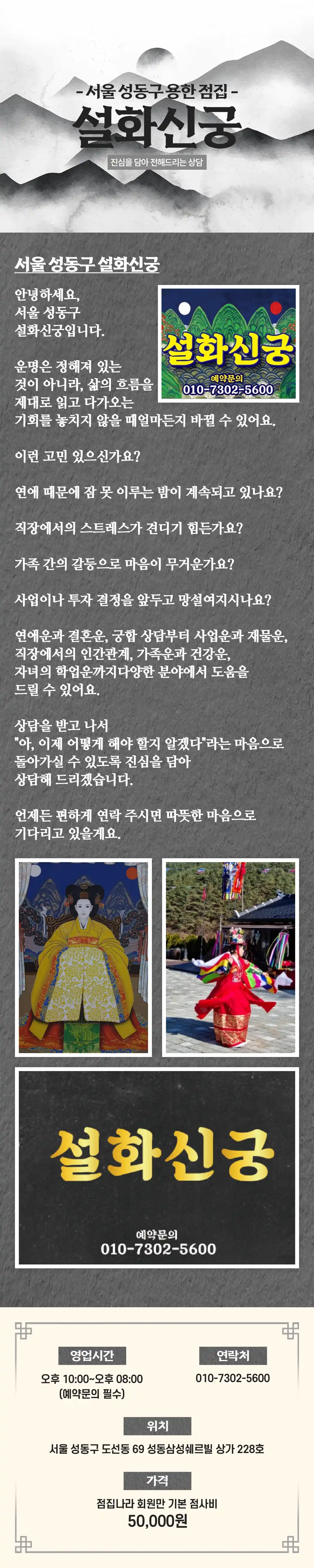 서울 성동구 설화신궁 명함 이미지