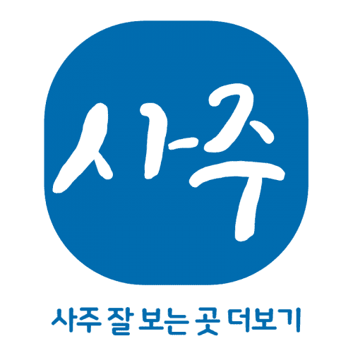 사주 잘 보는 곳