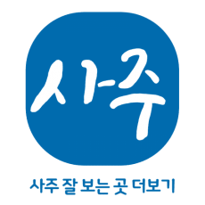 사주 잘 보는 곳